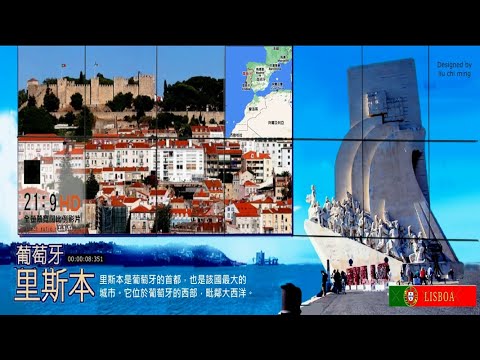 葡萄牙里斯本 Lisbon 12 個必看景點｜葡萄牙國粹：法朵音樂（FADO）Fado The Soul of Portugal