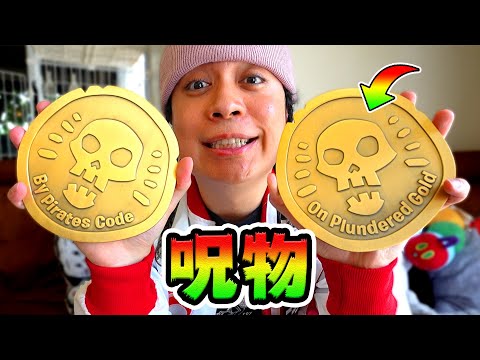 エピックから特級呪物が届いた💀👻【フォートナイト】