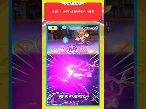 【ぷにぷに】新キャラ「始祖龍」使ってみた！【滅龍士2イベント】 #ぷにぷに #妖怪ウォッチぷにぷに #shorts