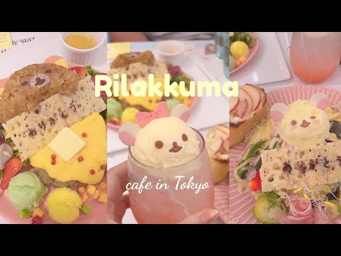 cozy day in a cute rilakkuma cafe + store tour ☁️ Tokyo vlog