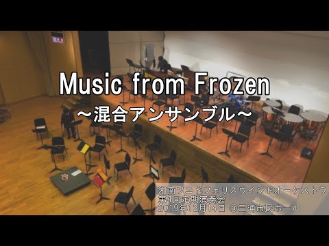 Music from Frozen