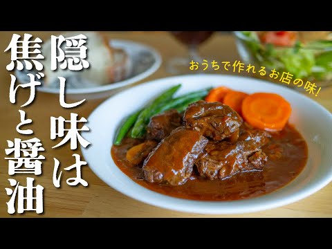 Easy Beef Stew Made in a Japanese Kitchen