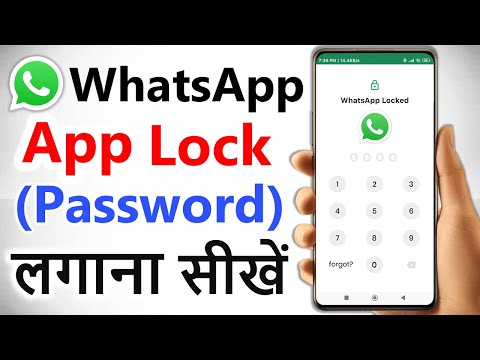 whatsapp app lock kaise kare | whatsapp par password kaise lagaye | WhatsApp Fingerprint lock