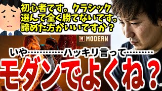 【ウメハラ】「正直、モダンとクラシックの間にはものすごい差がある。クラシックは後からでもできるから」ハードル上げ過ぎて詰んだニキに的確なウメバイス！2023年12月【ウメハラベストトーク集57】