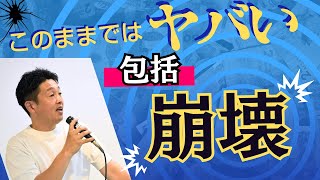 【衝撃の事実】地域包括支援センター３職種人員配置緩和！？