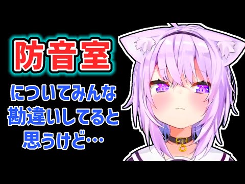 [Eng Sub] OKAYU explains about the soundproof room [Nekomata Okayu]