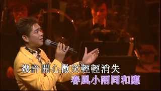 陳浩德丨難尋舊時夢 / 我是痴情無限丨陳浩德金曲情不變演唱會