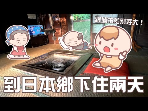 《茶里小動畫》跑去跟農家日本人一起住🌿｜日本秋田｜田澤湖｜FT. 深夏時光