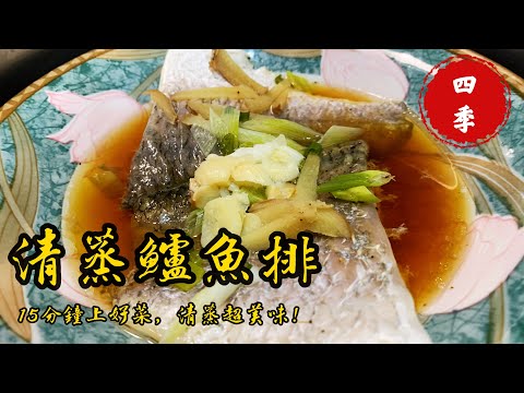 🥰0廚藝也能在15分鐘出好菜！這道料理孩子超愛，大人小孩都都喜歡😍#料理 #廚房 #cooking #四季哥的小廚房 #四季食堂 #美味關係