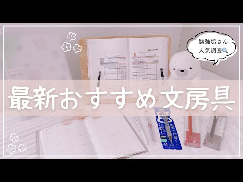 【おすすめ文房具紹介】勉強や仕事に集中できる便利なグッズ10選￤LOFT購入品ペン/ふせん/Woodmate書見台etc🫧