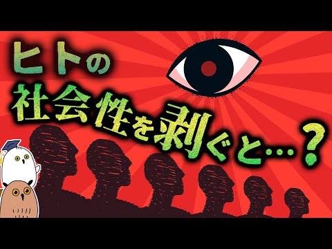 【ゆっくり解説】不可解な心理実験【 進化論 】