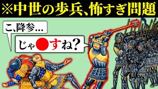 「歩兵」が中世ヨーロッパの戦場を”地獄”に変えたと言われる理由【歴史解説】