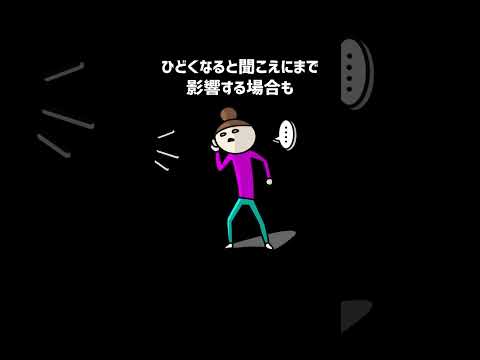 長時間の装着はやめておけ!!!「外耳道炎」に注意!! #イヤホン #予防 #耳