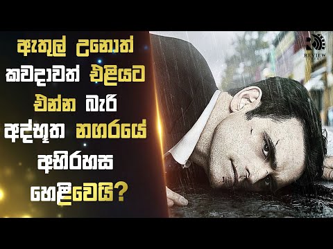 [PART 2] සියගුණයක් වේගයෙන් කාලය ගතවෙන අද්භූත නගරයේ අභිරහස හෙලිවෙයි? 😱 Wayවර්ඩ් Piන්ස් Sinhala Review