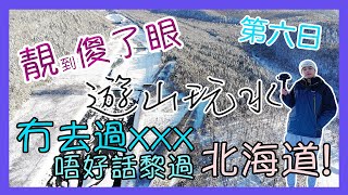 美瑛町 | 青池 | 白鬚瀑布 | 富良野 | 精靈台 | 梅光軒 | 札幌 | 湯咖喱 | 北海道🇯🇵 第六天【遊山玩水】EP.10