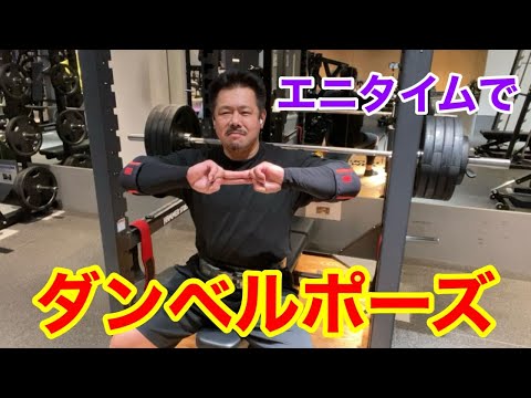 【エニタイム】ベンチプレス 190kgが重い