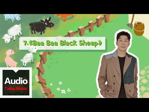 品冠 Victor Wong【暖爸品冠經典英文兒歌彈唱課：讓寶寶愛上唱歌】- Baa Baa Black Sheep