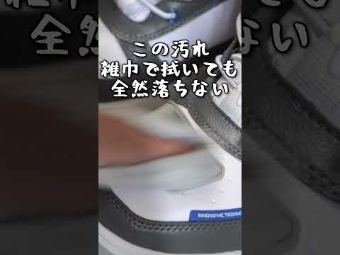 バイクシューズの汚れは消しゴムで消す！？_RSS014_508@GSX-R600(L6)広島 #shorts