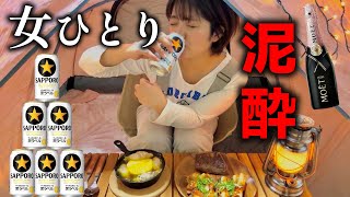 【女ひとりキャンプ】泥酔してこの後とんでもない姿に...