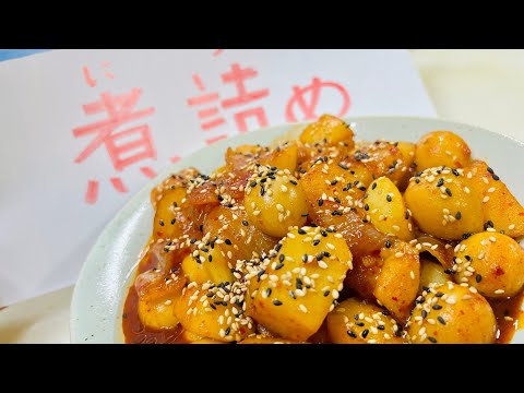 (16-8)常備野菜活用して節約料理 #cooking #簡単レシピ #recipe #food #韓国家庭料理レシピ #節約レシピ #常備菜 #うずらの卵