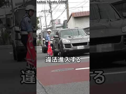 【通行禁止違反】通学路と分かってても抜け道としてスクールゾーンに違法進入する悪質違反者を3台まとめてスッキリ一斉検挙の瞬間!!#shorts