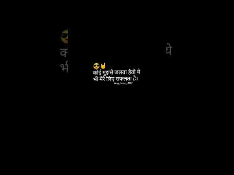 new shayari video || shayari attitude status ||shayari boy status ||#shorts #youtubeshort