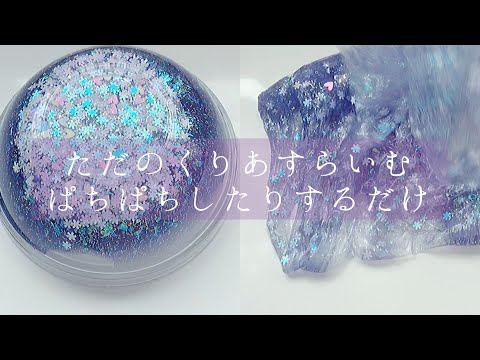 []自然光・BGM[]魔女の夜空を破壊する3分間[ASMR]