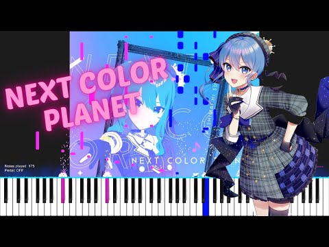 「NEXT COLOR PLANET」 Hoshimachi Suisei - Synthesia Piano Tutorial Cover 星街すいせい【ホロライブピアノ・ソロ】