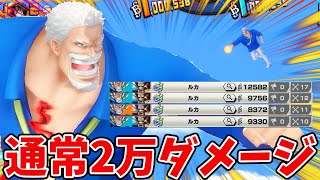 通常一発2万超え！与ダメ60％百獣ガープがえぐいｗ【バウンティラッシュ】