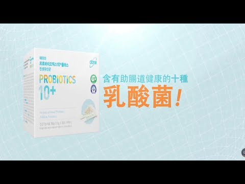 【艾多美保健篇-益生菌】