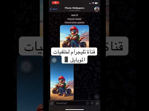 قناة تليجرام لخلفيات الموبايل