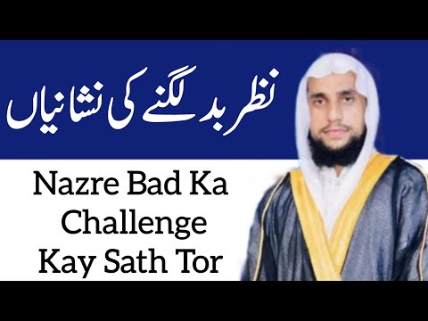 Nazre Bad Ka Challenge Kay Sath Tor | Nazre bad ki Nishaniyan | Nazre bad ki Alamat