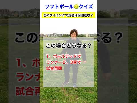 安全進塁権はどのタイミング？投げた時？ボールが外に出た時？