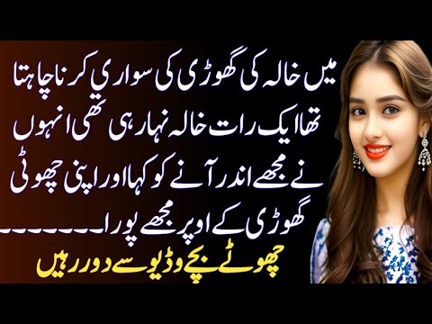 Sabak Amoz Kahani | Heart touching story | Moral stories | Sabak amoz kahaniyan