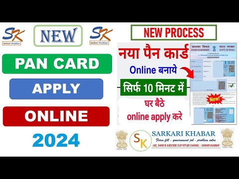 Pan Card Apply Online 2024 | Pan Card Kaise Banaye | How to Apply Pan Card | Pan Card Online Apply