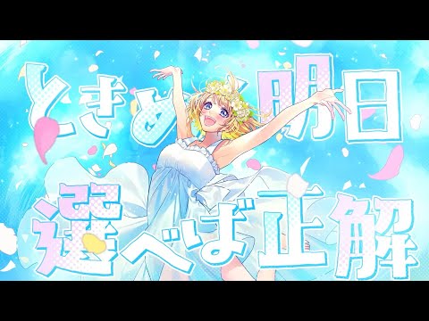 【off vocal】生きてるってマジ優勝！／HoneyWorks【公式】