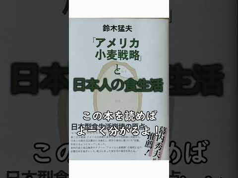 日本の農業と、伝統食を潰そうと企むヤツがいる💢 #米騒動 #コンビニ #令和の米騒動 #お金