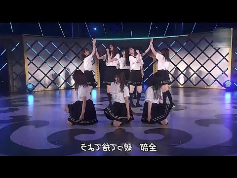 Otonatachi ni wa Shijisarenai - Nogizaka46