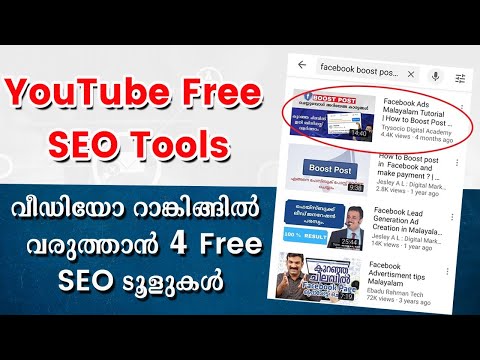 Top YouTube SEO tools in malayalam to increase Youtube rank and video views in 2020