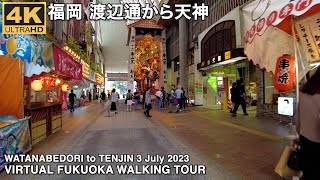 virtual Fukuoka walking tour from Watanabedori to Tenjin 4k