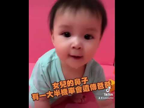 【小孩顏值到底由誰決定？】 三大特點告訴你！