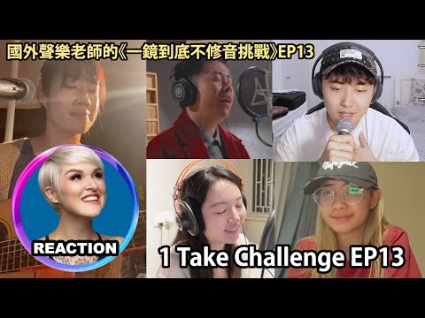 One Take Challenge!《一鏡到底不修音挑戰》Episode 13 #一镜到底 #livesinging #davidtao #許美靜 #陳奕迅 #周杰倫 #jaychou #魏如昀