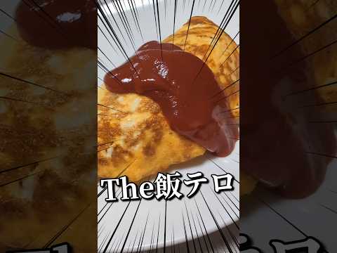 【飯テロ】夜中に見たら終わる動画。#オムライス #夜月雷兎