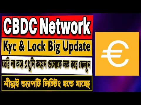 Cbdc Mining New Update 2023 | cbdc Mining kyc Update | New Mining App 2023