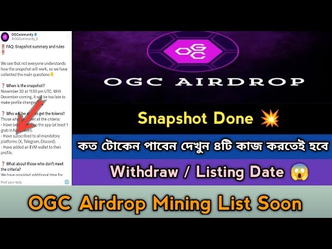 OGC Mining Listing Withdraw Offer 2024। OGC Community Mining New Update।OGC Update News,Stb