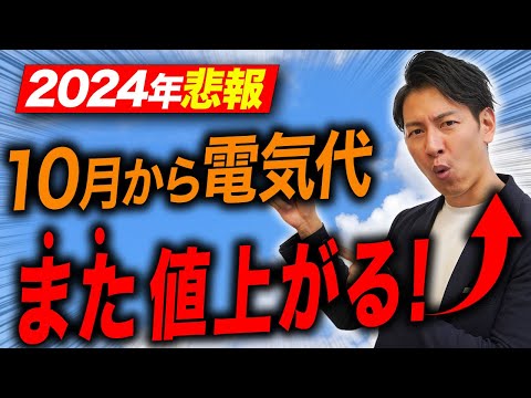 【在宅ワークの方必見！】プロが教えるエアコン㊙節電術！【太陽光パネル/新築】