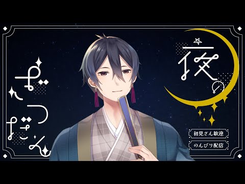 深夜雑談【一宮真純/Vtuber】