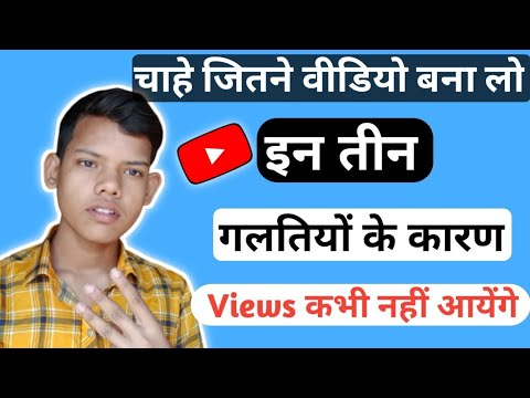 how to increase views on youtube|| youtube videos me views kaise laye|⭕3 tips and tricks||