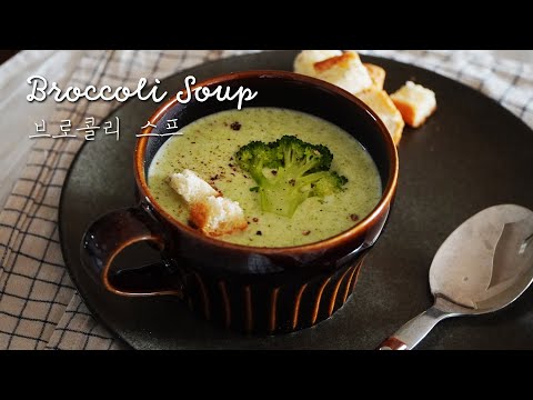 Easy Broccoli Soup recipeㅣBroccoli Soup Best Ever Homemade