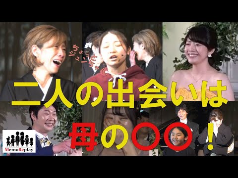 #88【結婚式 感動】彼との出会いは母の○○！笑顔で流す最高の涙。新婦の手紙。サプライズ演出。MemoReplay ~メモリプレイ ~